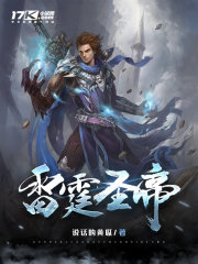 雷霆圣域多少天开启