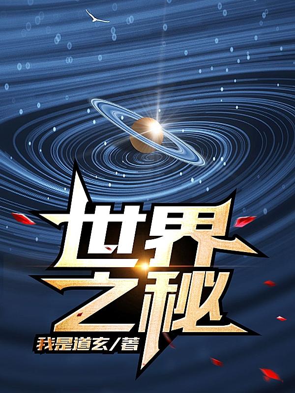 世界之界