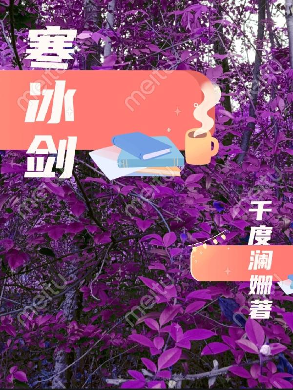 寒冰箭11级书哪掉落