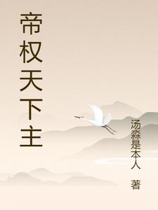 q帝权谋班